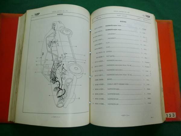 Tech Wiki - Parts Catalog : Datsun 1200 Club Tech Wiki - Parts Catalog : Datsun 1200 Club